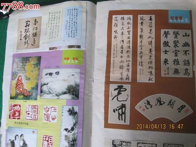 《書畫印》的收藏魅力 三川舊書報店中的藝術再現(xiàn)